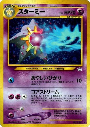 Starmie  [JP Awakening Legends] Holofoil