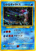 Shining Gyarados  [JP Awakening Legends] Holofoil