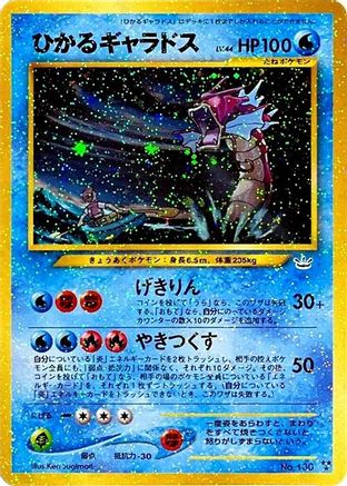 Shining Gyarados  [JP Awakening Legends] Holofoil