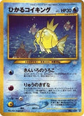 Shining Magikarp  [JP Awakening Legends] Holofoil
