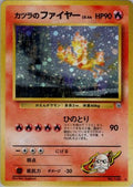 Blaine's Moltres  [JP Challenge from the Darkness] Holofoil