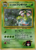 Erika's Venusaur  [JP Challenge from the Darkness] Holofoil