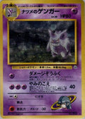 Sabrina's Gengar  [JP Challenge from the Darkness] Holofoil