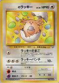 _____'s Chansey  [JP Challenge from the Darkness]
