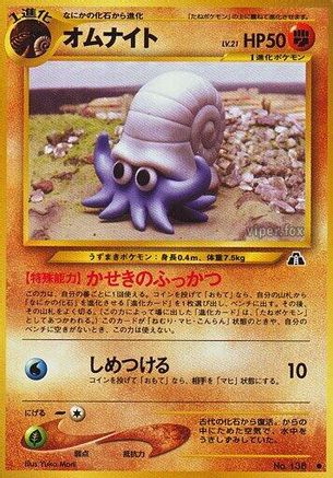 Omanyte  [JP Crossing the Ruins]