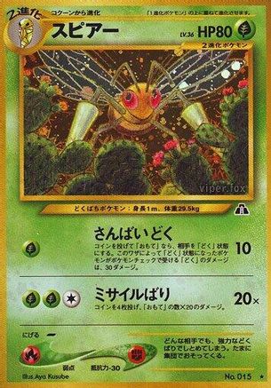 Beedrill  [JP Crossing the Ruins] Holofoil