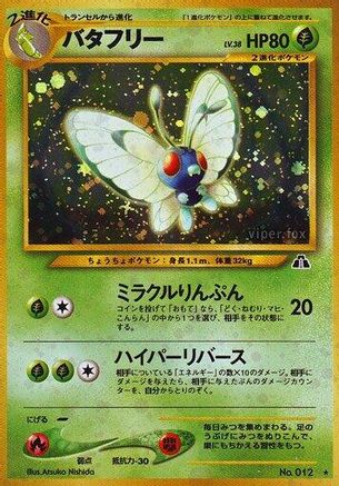 Butterfree  [JP Crossing the Ruins] Holofoil