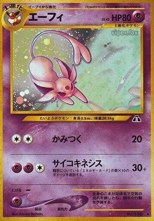 Espeon  [JP Crossing the Ruins] Holofoil