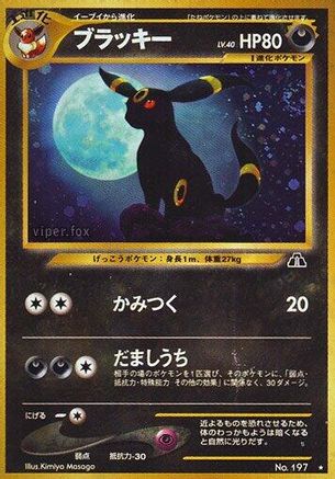 Umbreon  [JP Crossing the Ruins] Holofoil