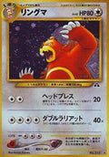 Ursaring  [JP Crossing the Ruins] Holofoil