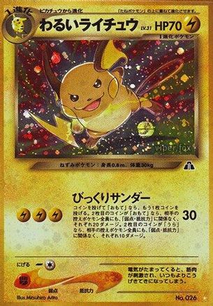 Dark Raichu  [JP Crossing the Ruins] Holofoil