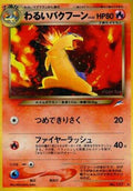 Dark Typhlosion  [JP Darkness and to Light] Holofoil