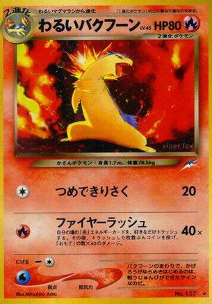 Dark Typhlosion  [JP Darkness and to Light] Holofoil