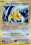 Light Dragonite  [JP Darkness and to Light] Holofoil