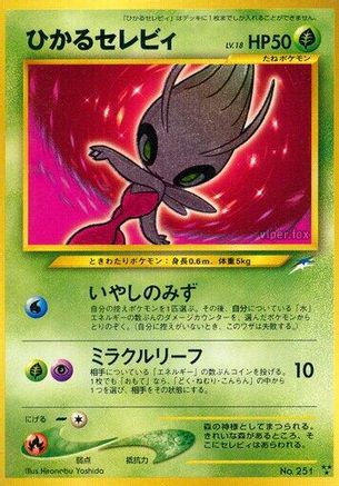 Shining Celebi  [JP Darkness and to Light] Holofoil