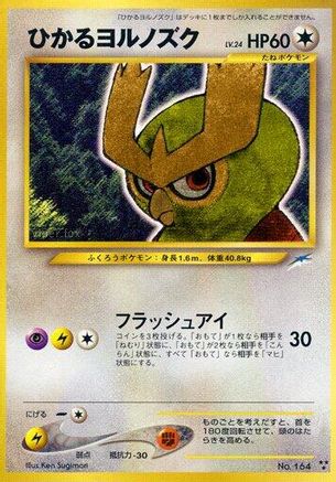 Shining Noctowl  [JP Darkness and to Light] Holofoil