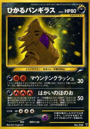 Shining Tyranitar  [JP Darkness and to Light] Holofoil