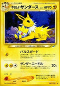 Light Jolteon  [JP Darkness and to Light]