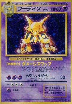 Alakazam  [JP Expansion Pack] Holofoil