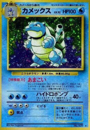 Blastoise  [JP Expansion Pack] Holofoil