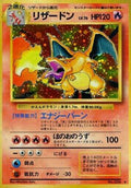Charizard  [JP Expansion Pack] Holofoil