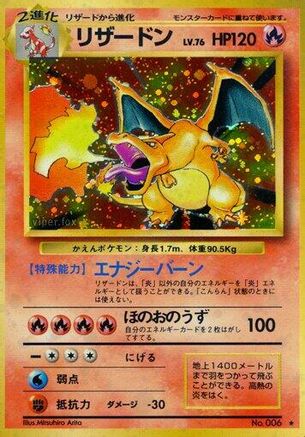Charizard  [JP Expansion Pack] Holofoil