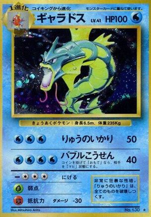 Gyarados  [JP Expansion Pack] Holofoil