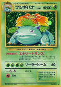 Venusaur  [JP Expansion Pack] Holofoil