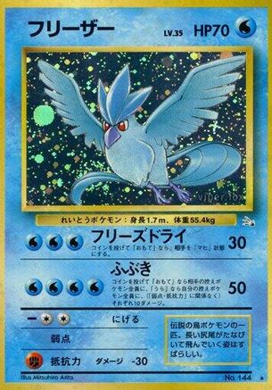 Articuno  [JP Mystery of the Fossils] Holofoil