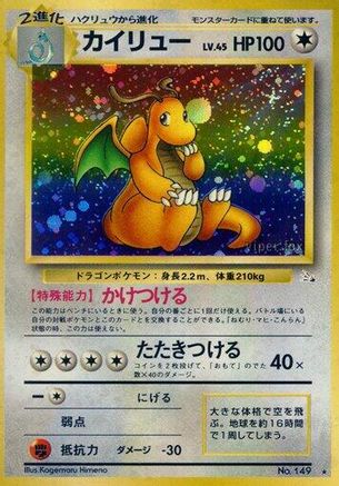 Dragonite  [JP Mystery of the Fossils] Holofoil