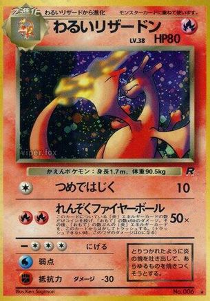 Dark Charizard  [JP Rocket Gang] Holofoil