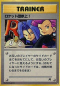 Here Comes Team Rocket!  [JP Rocket Gang] Holofoil