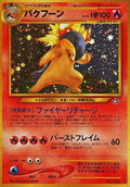 Typhlosion  [JP Gold Silver to a New World] Holofoil