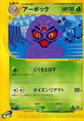 Arbok - 067/128 (067/128) [JP Base Expansion Pack] 1st Edition