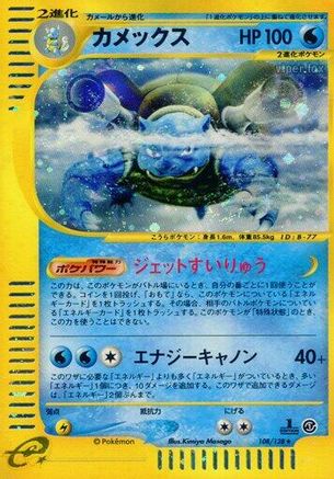 Blastoise - 108/128 (108/128) [JP Base Expansion Pack] 1st Edition Holofoil