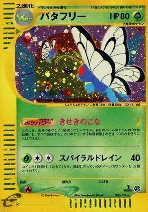 Butterfree - 098/128 (098/128) [JP Base Expansion Pack] 1st Edition Holofoil