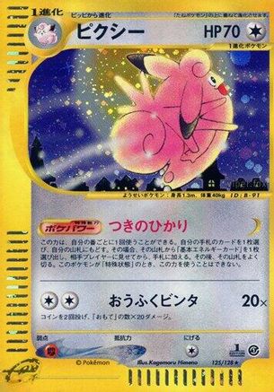 Clefable - 125/128 (125/128) [JP Base Expansion Pack] 1st Edition Holofoil