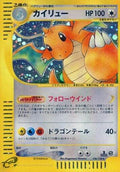 Dragonite - 126/128 (126/128) [JP Base Expansion Pack] 1st Edition Holofoil