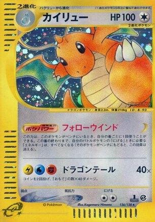 Dragonite - 126/128 (126/128) [JP Base Expansion Pack] 1st Edition Holofoil