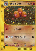 Dugtrio - 120/128 (120/128) [JP Base Expansion Pack] 1st Edition Holofoil