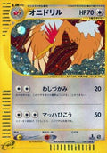 Fearow - 124/128 (124/128) [JP Base Expansion Pack] 1st Edition Holofoil