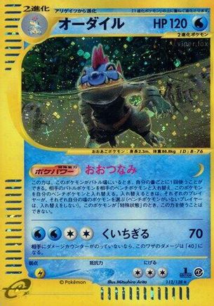 Feraligatr - 112/128 (112/128) [JP Base Expansion Pack] 1st Edition Holofoil