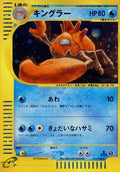 Kingler - 111/128 (111/128) [JP Base Expansion Pack] 1st Edition Holofoil
