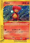 Magby - 107/128 (107/128) [JP Base Expansion Pack] 1st Edition Holofoil