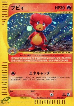 Magby - 107/128 (107/128) [JP Base Expansion Pack] 1st Edition Holofoil