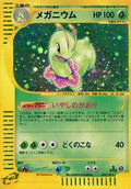 Meganium - 102/128 (102/128) [JP Base Expansion Pack] 1st Edition Holofoil