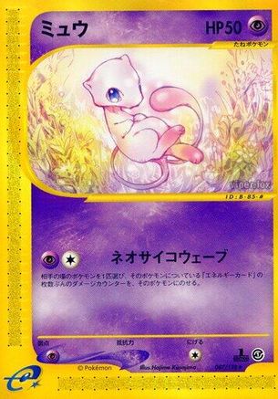 Mew - 087/128 (087/128) [JP Base Expansion Pack] 1st Edition