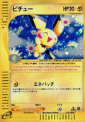 Pichu - 114/128 (114/128) [JP Base Expansion Pack] 1st Edition Holofoil