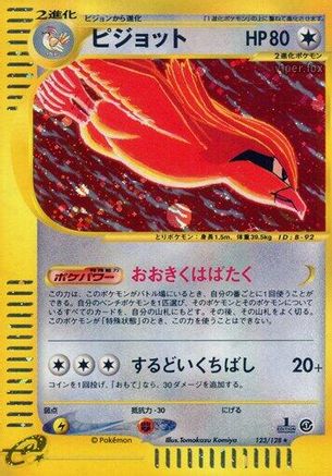 Pidgeot - 123/128 (123/128) [JP Base Expansion Pack] 1st Edition Holofoil