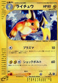 Raichu - 113/128 (113/128) [JP Base Expansion Pack] 1st Edition Holofoil